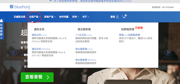 選擇主機類型