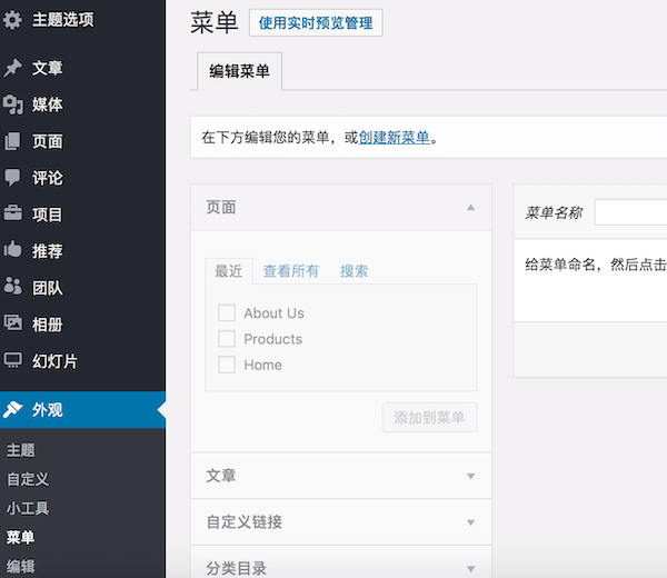 創(chuàng)建網(wǎng)站導(dǎo)航菜單