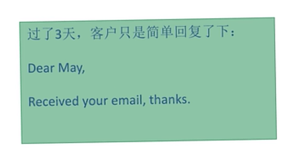 客戶有了簡(jiǎn)單回復(fù)，然后又開始失聯(lián)