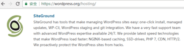 Wordpress官方推薦使用Siteground主機(jī)