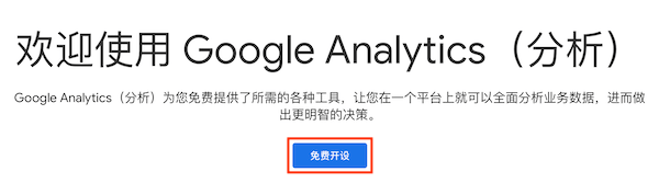 免費(fèi)開(kāi)設(shè)
