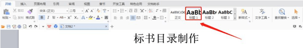 Word文檔小標(biāo)題