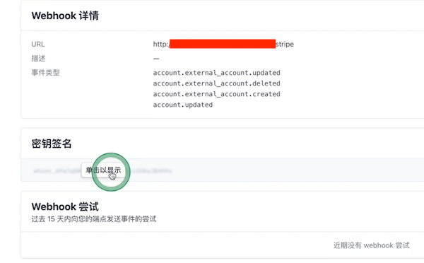獲得密鑰簽名