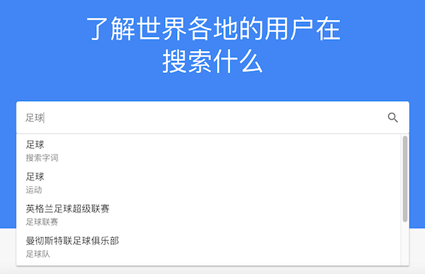 搜索框提示