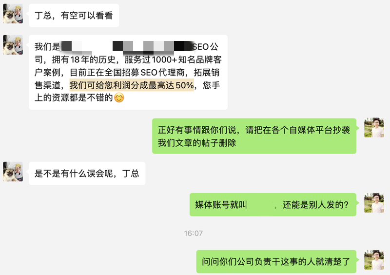 聊天截圖