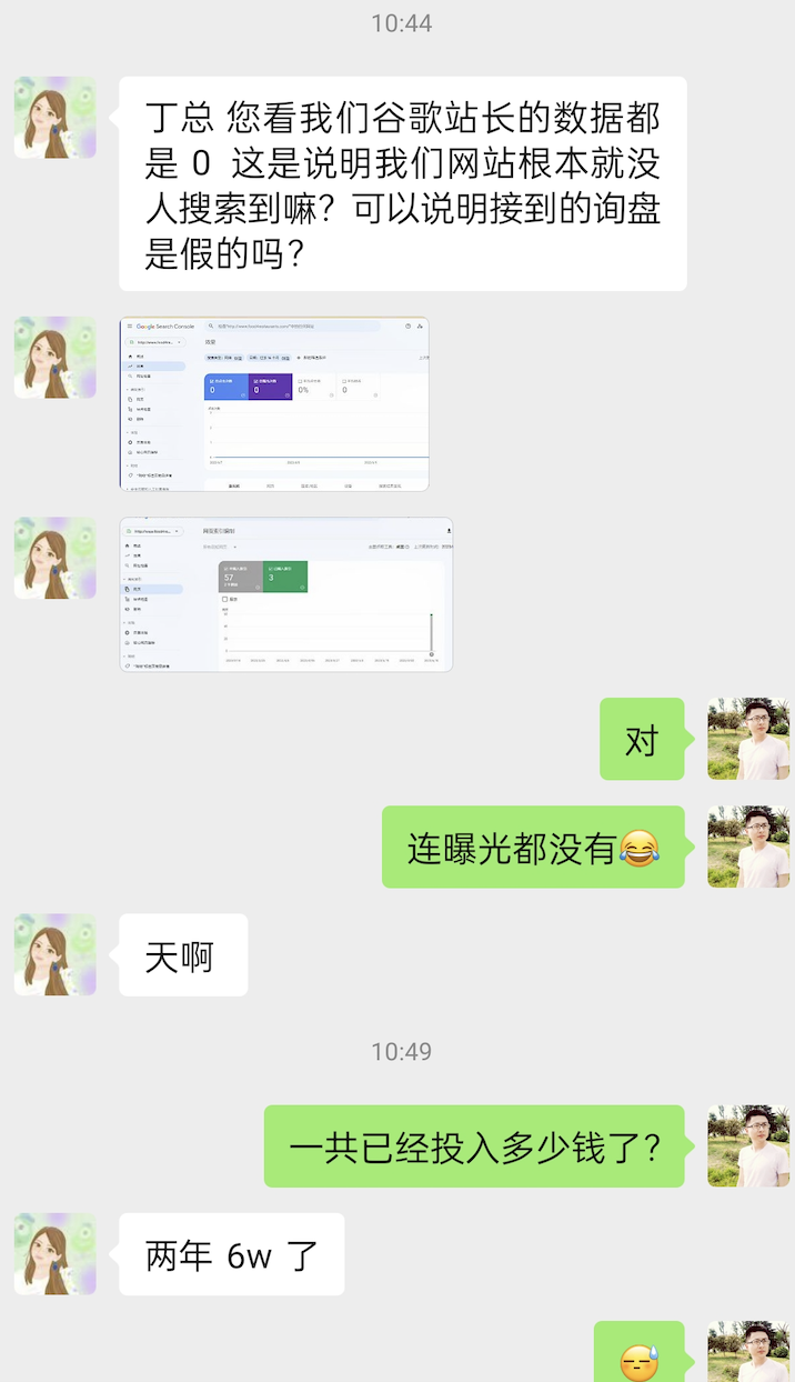 假詢盤