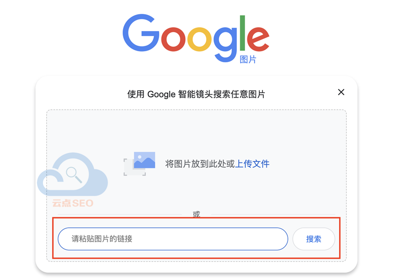 粘貼圖片鏈接