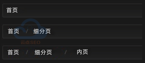 面包屑導(dǎo)航樣式